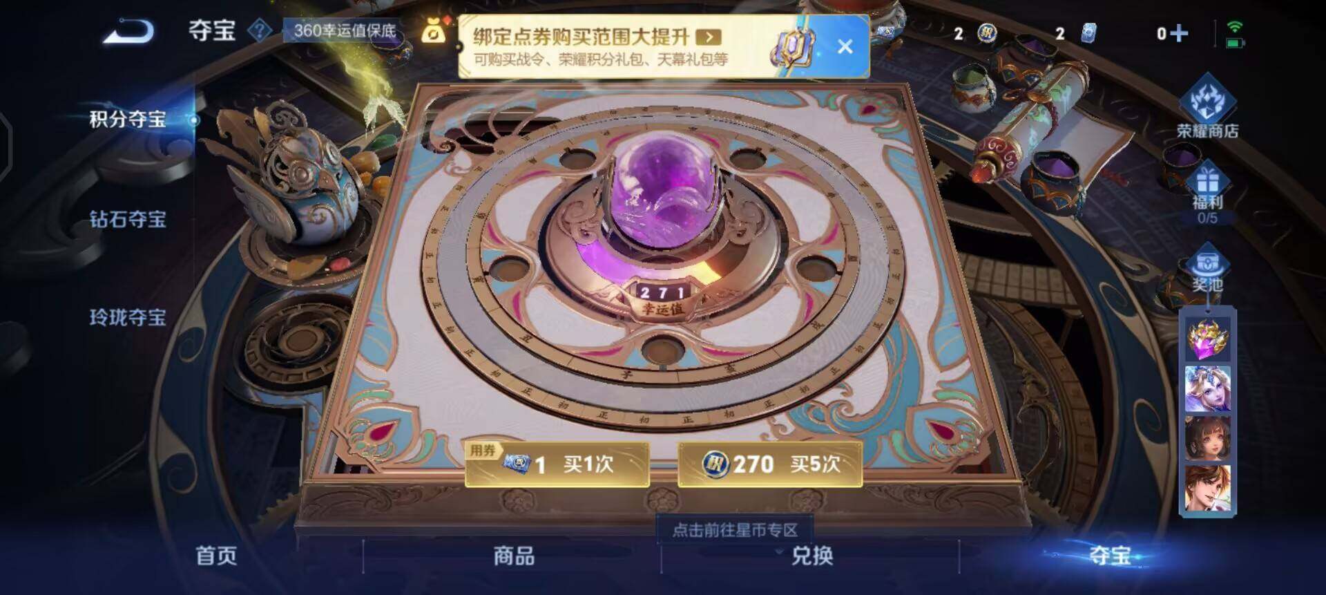 WZQM3445437王者荣耀账号详情图10