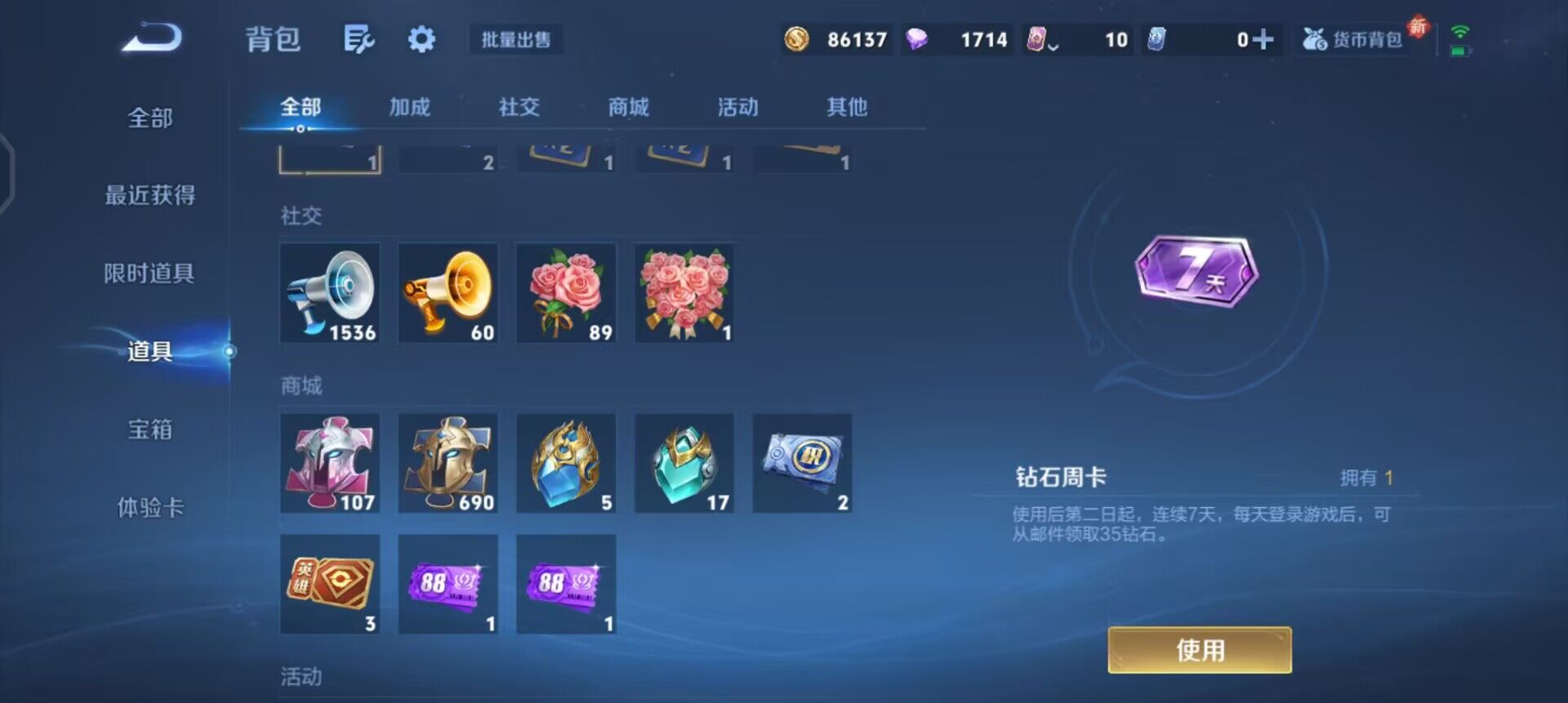 WZQM3445437王者荣耀账号详情图11