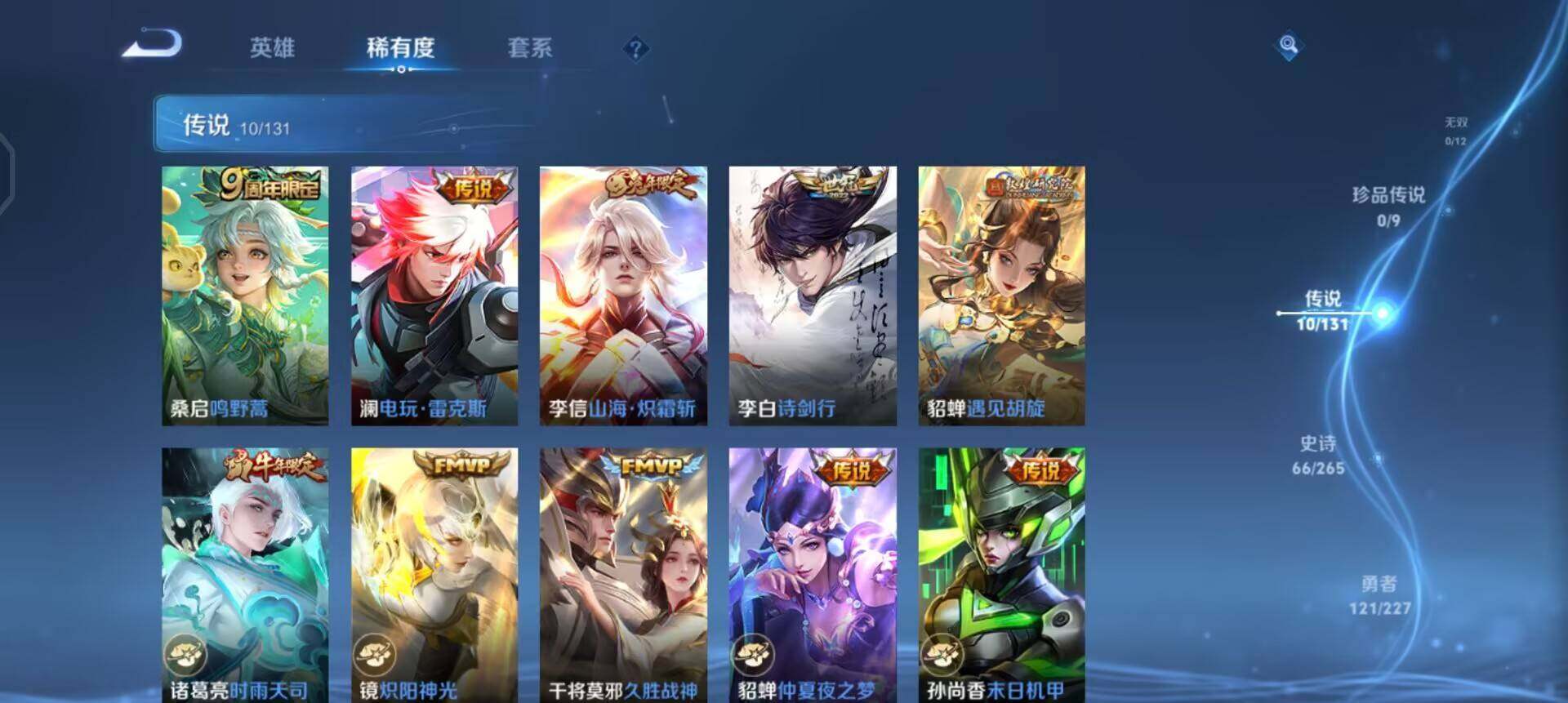 WZQM3445437王者荣耀账号详情图12