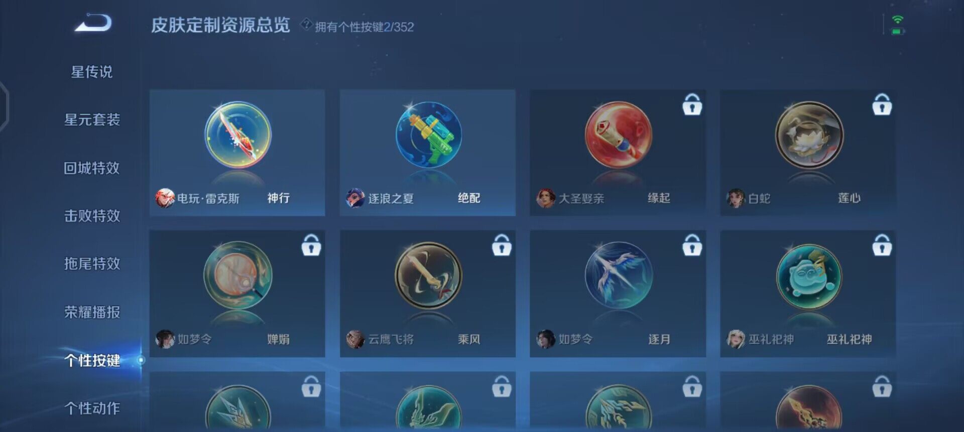 WZQM3445437王者荣耀账号详情图13