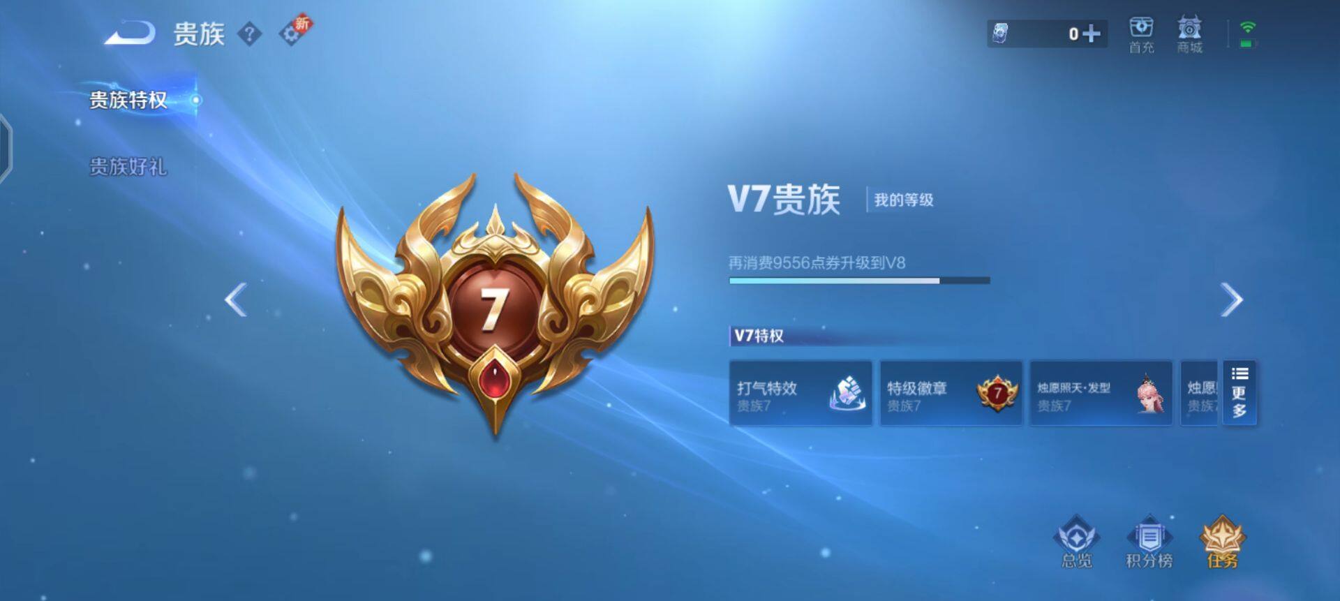 WZQM3445437王者荣耀账号详情图14