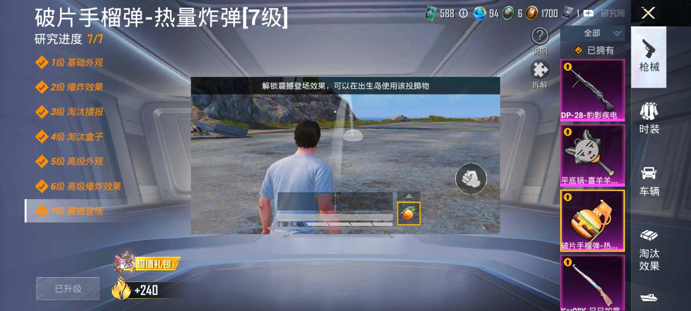 HPCMW414463和平精英账号详情图22