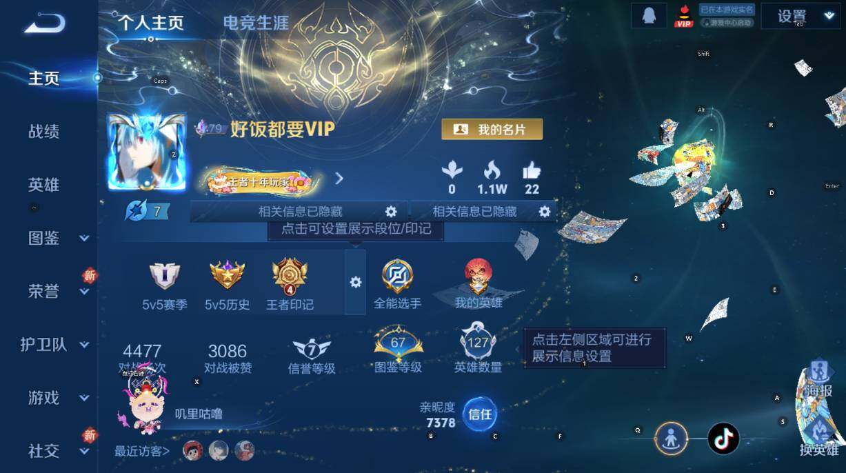 WZCMW3441399王者荣耀账号详情图12