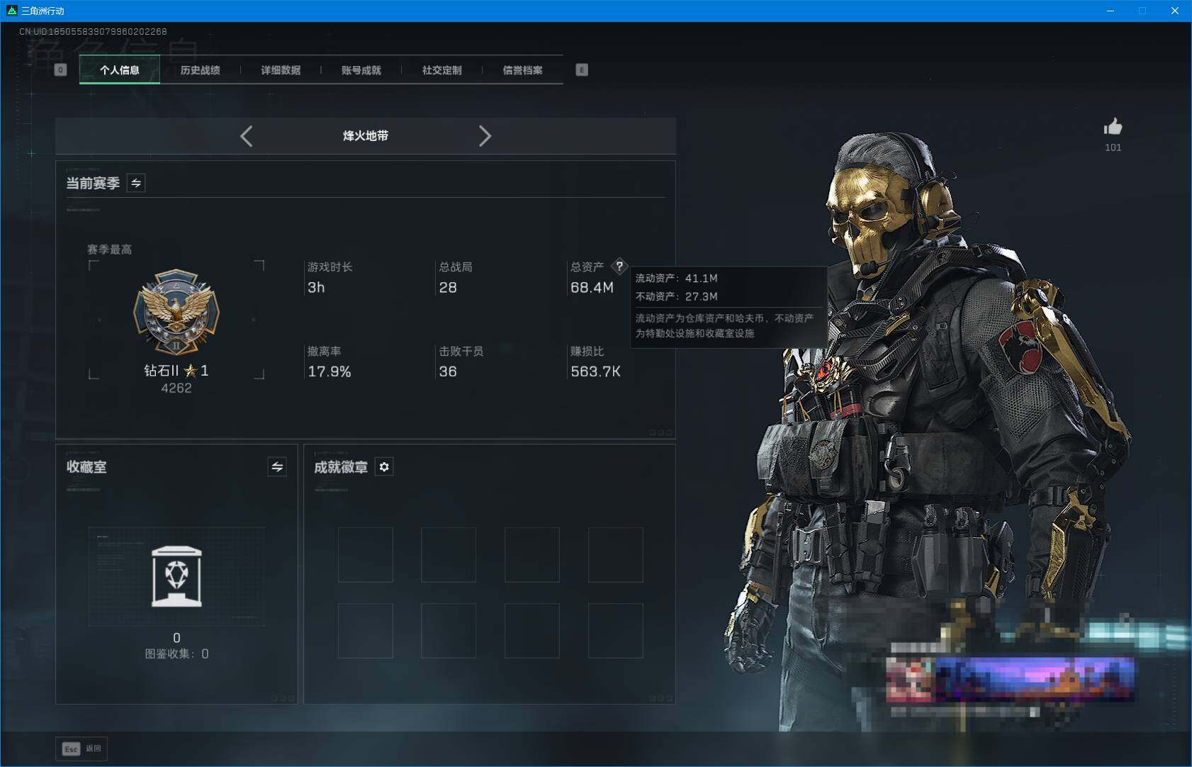 SJZEY391121三角洲行动账号详情图5