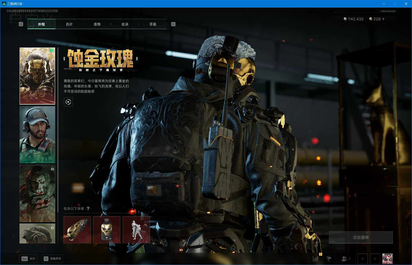 SJZEY391121三角洲行动账号详情图8