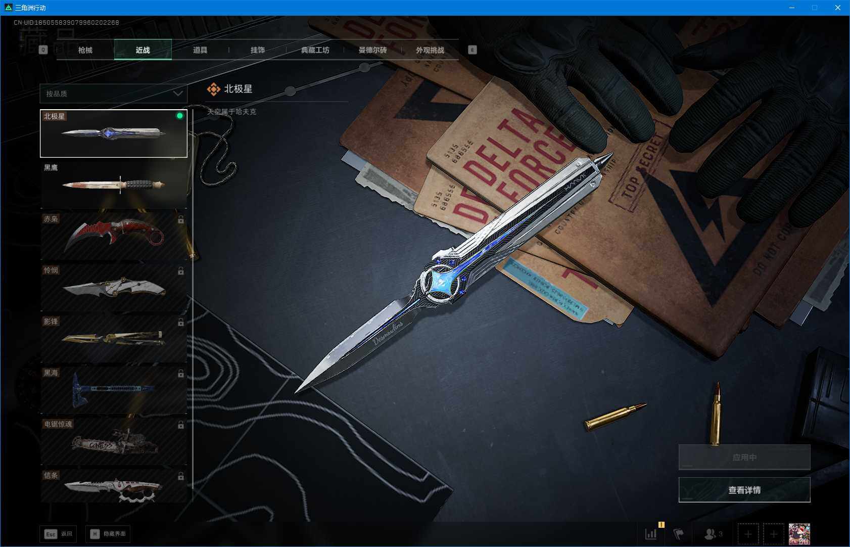 SJZEY391121三角洲行动账号详情图11