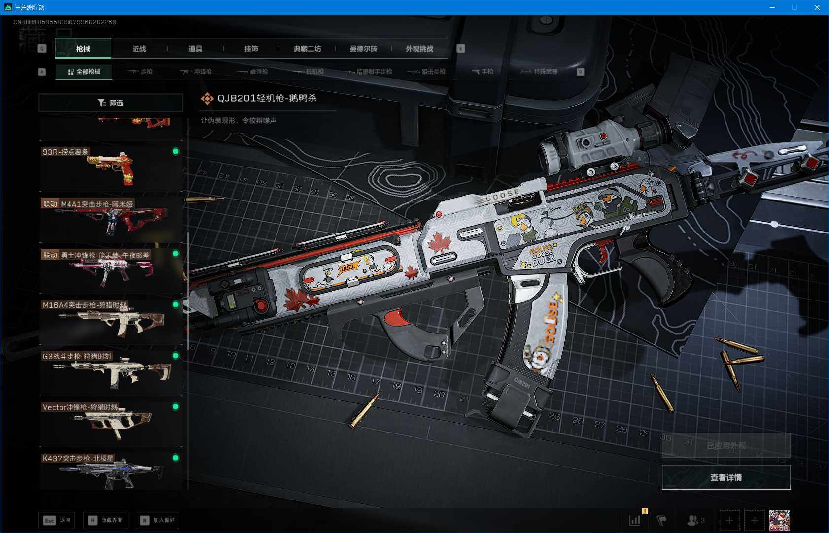 SJZEY391121三角洲行动账号详情图13