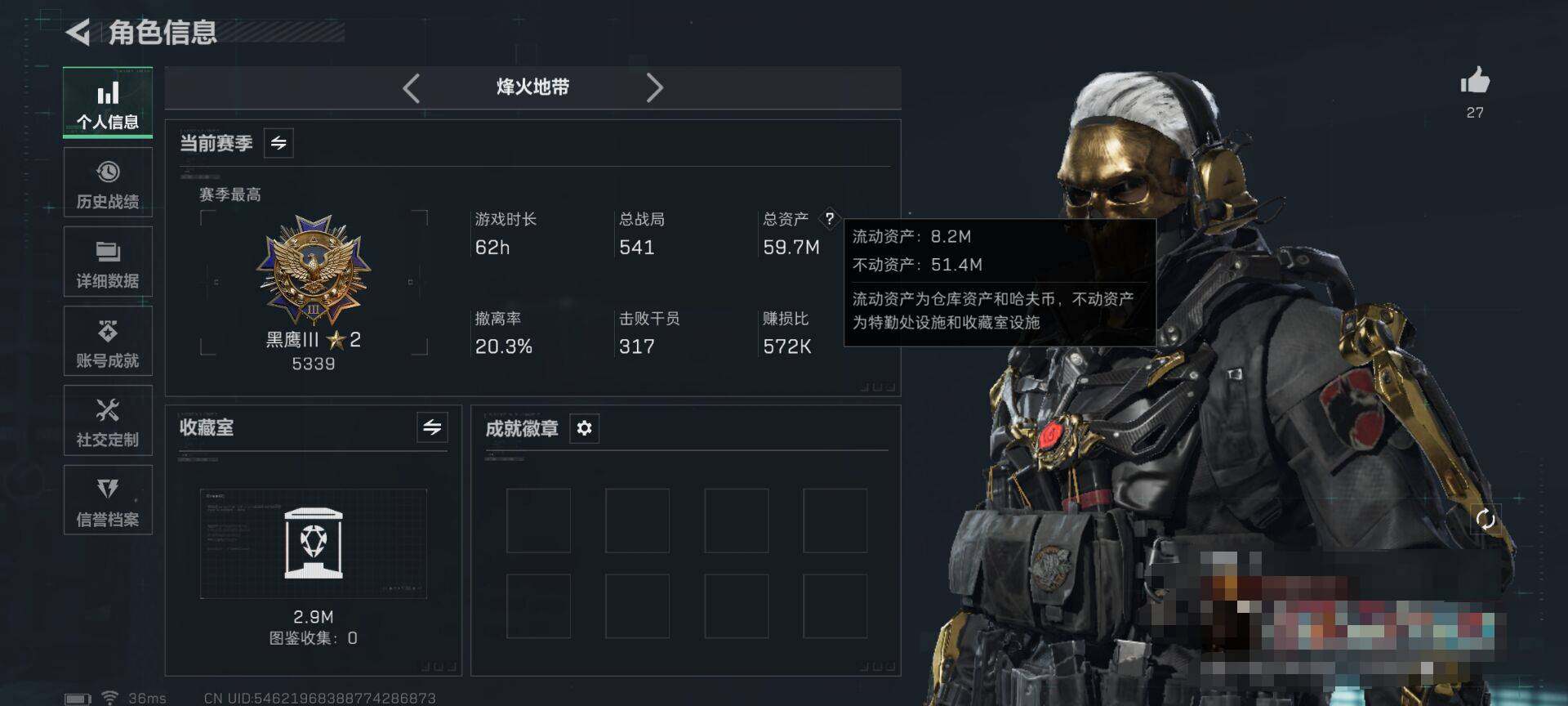 SJZEY390527三角洲行动账号详情图3