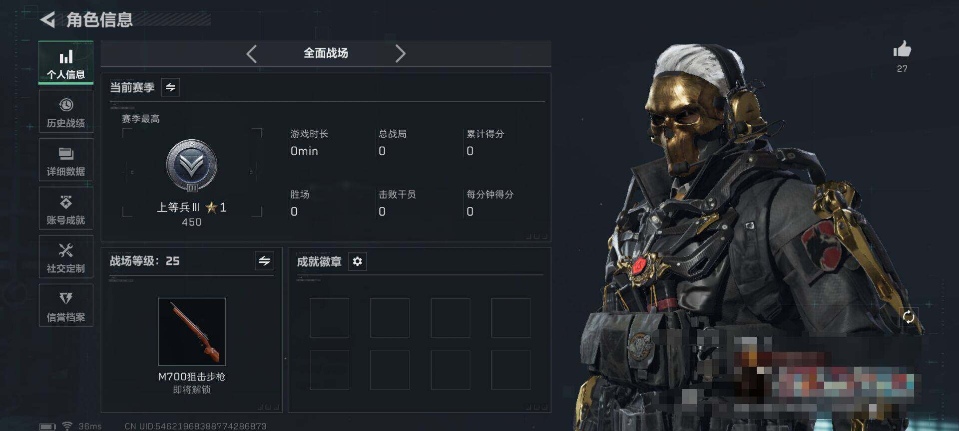 SJZEY390527三角洲行动账号详情图4