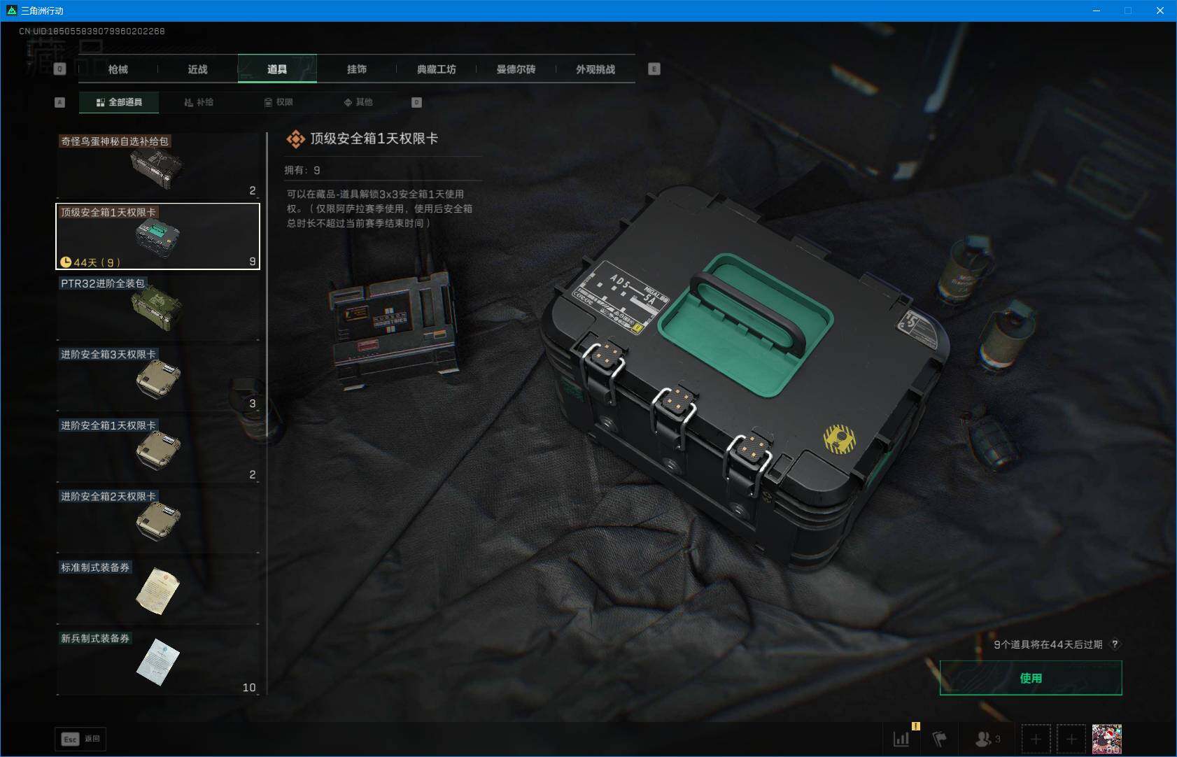 SJZEY391121三角洲行动账号详情图15