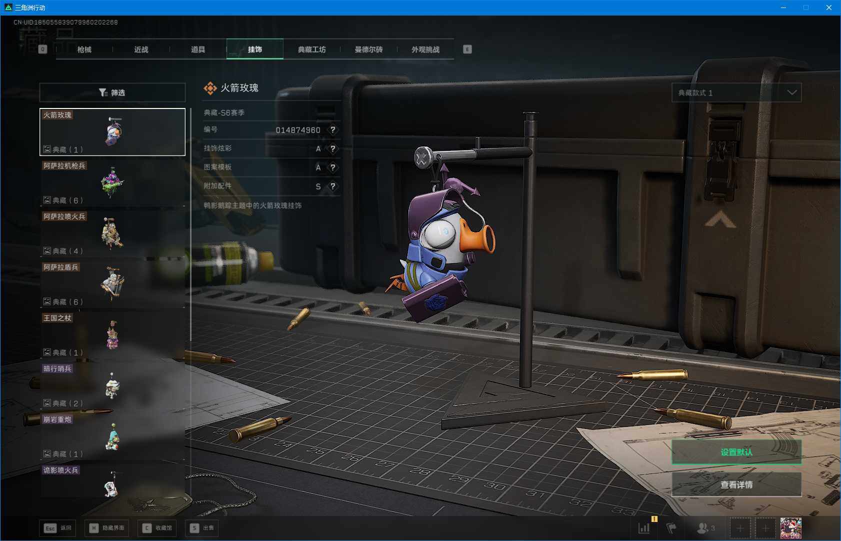 SJZEY391121三角洲行动账号详情图16