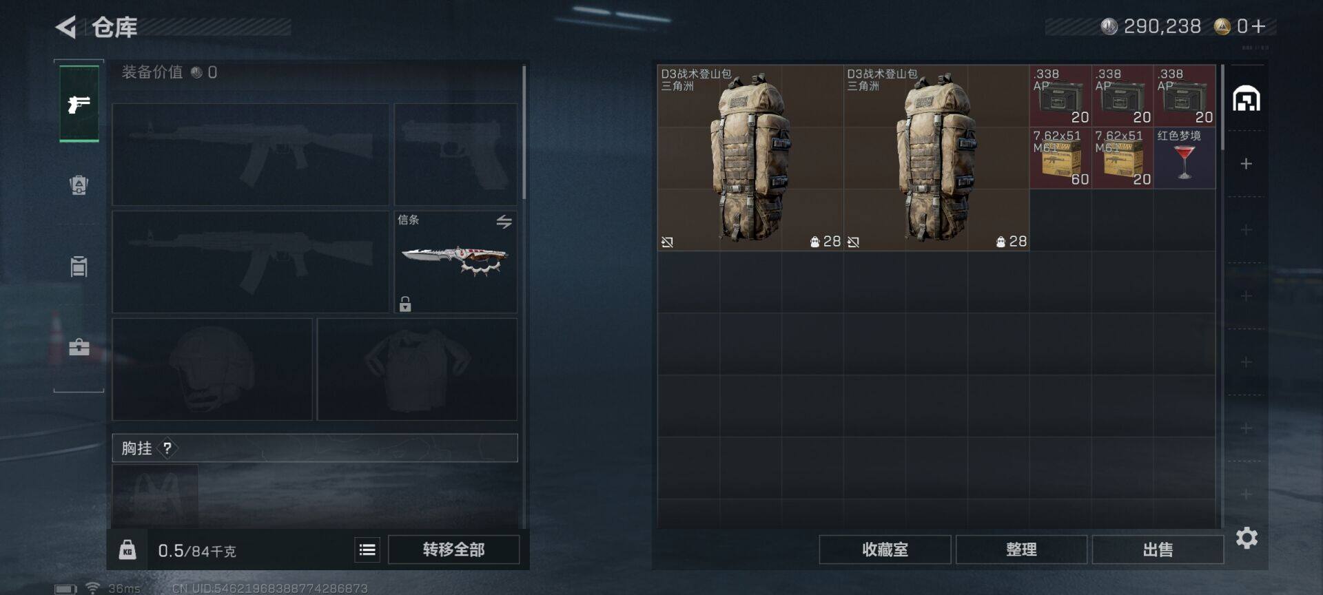 SJZEY390527三角洲行动账号详情图9