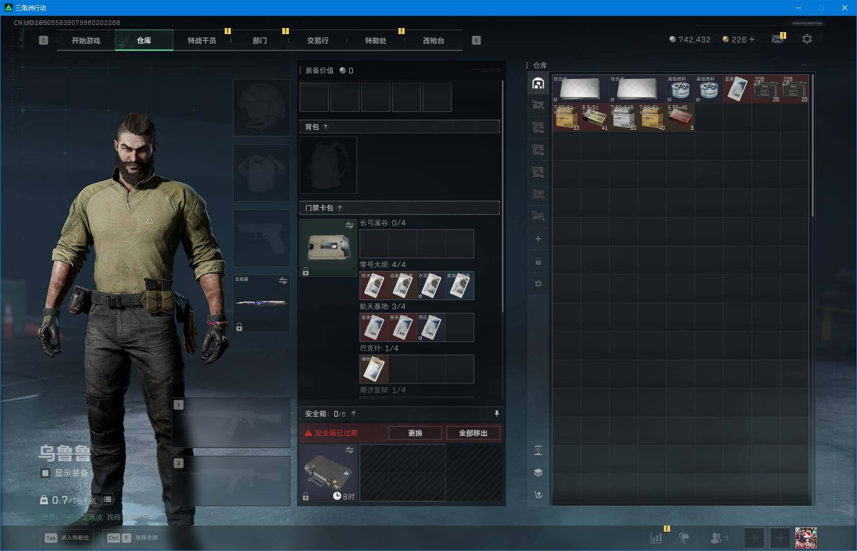 SJZEY391121三角洲行动账号详情图17