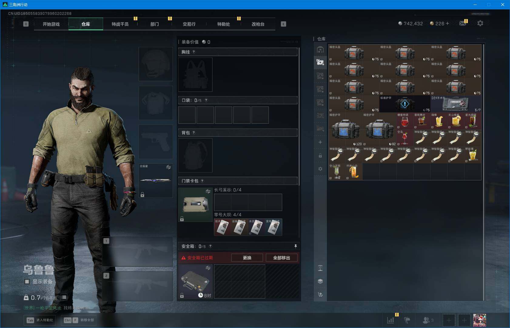 SJZEY391121三角洲行动账号详情图18