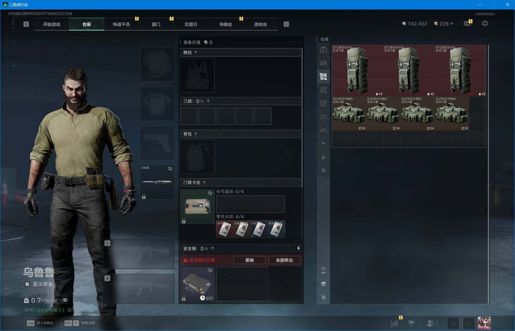 SJZEY391121三角洲行动账号详情图19