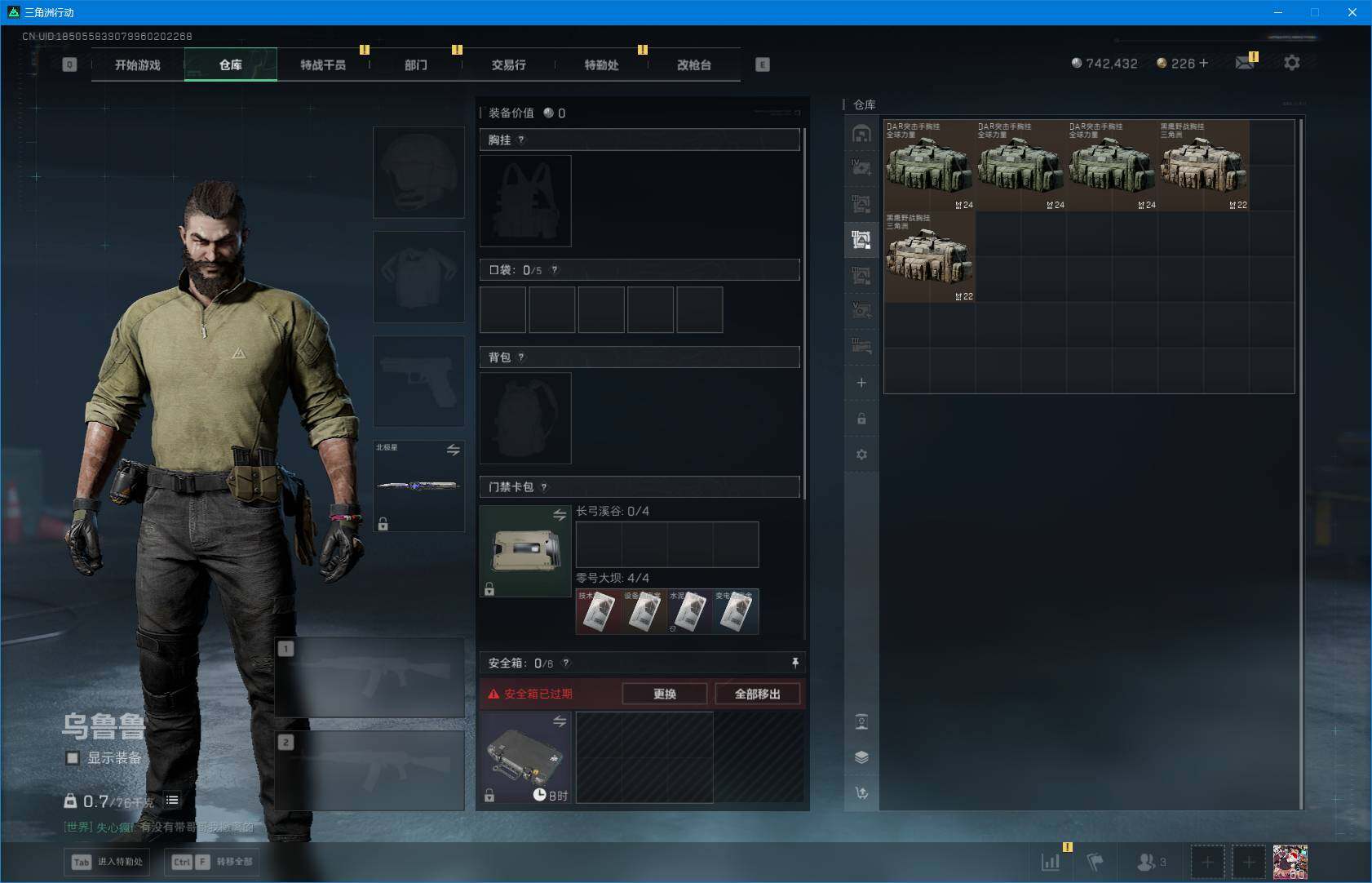 SJZEY391121三角洲行动账号详情图20