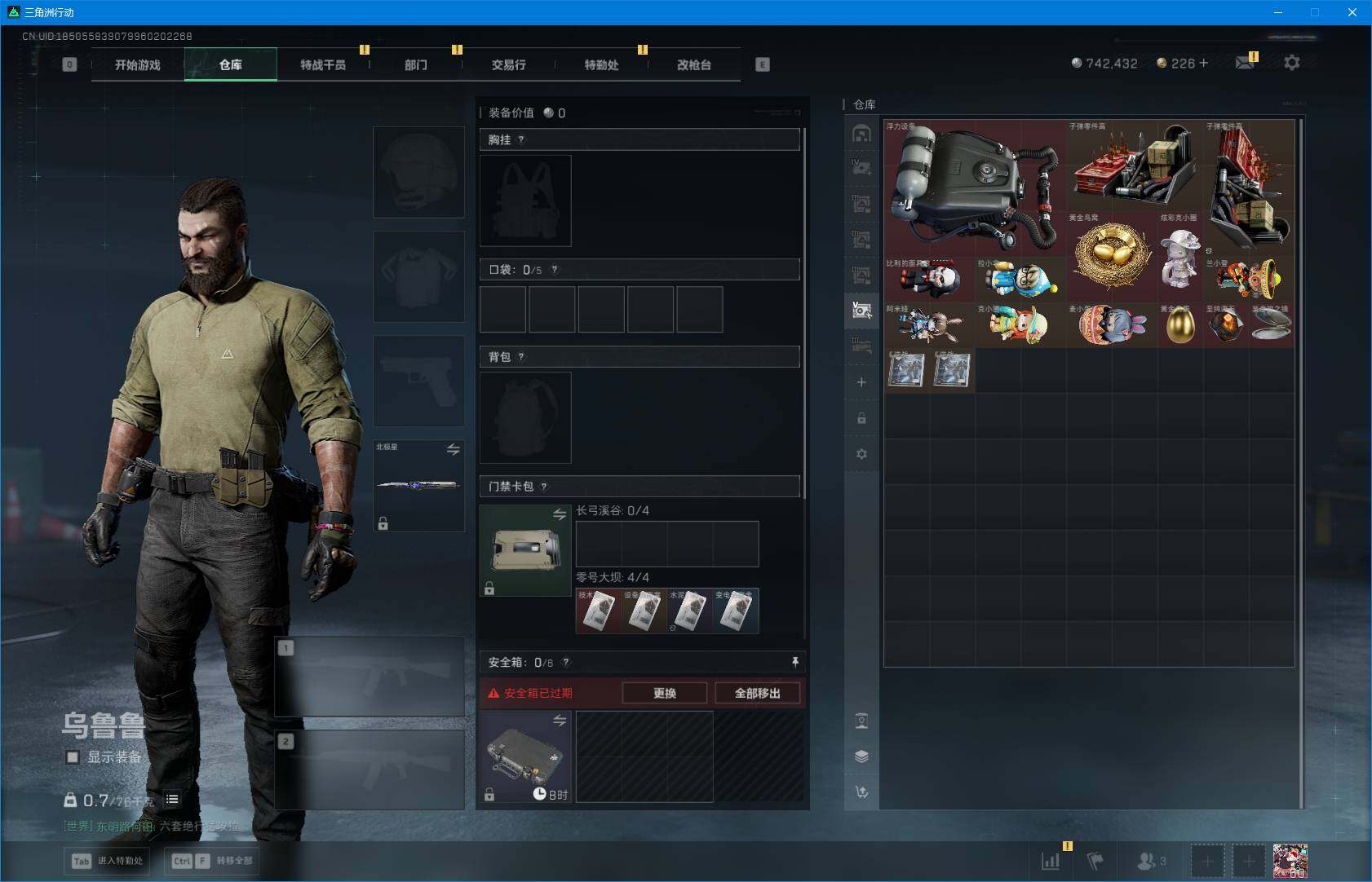 SJZEY391121三角洲行动账号详情图21