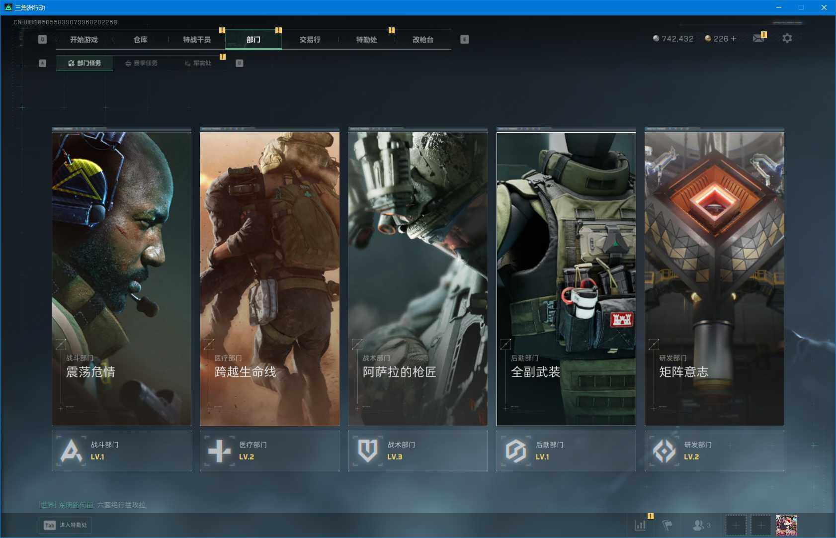 SJZEY391121三角洲行动账号详情图22