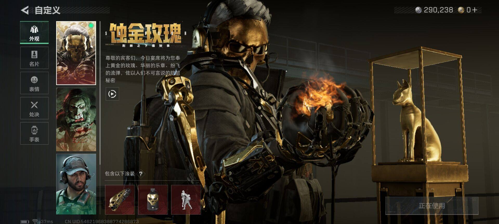 SJZEY390527三角洲行动账号详情图7