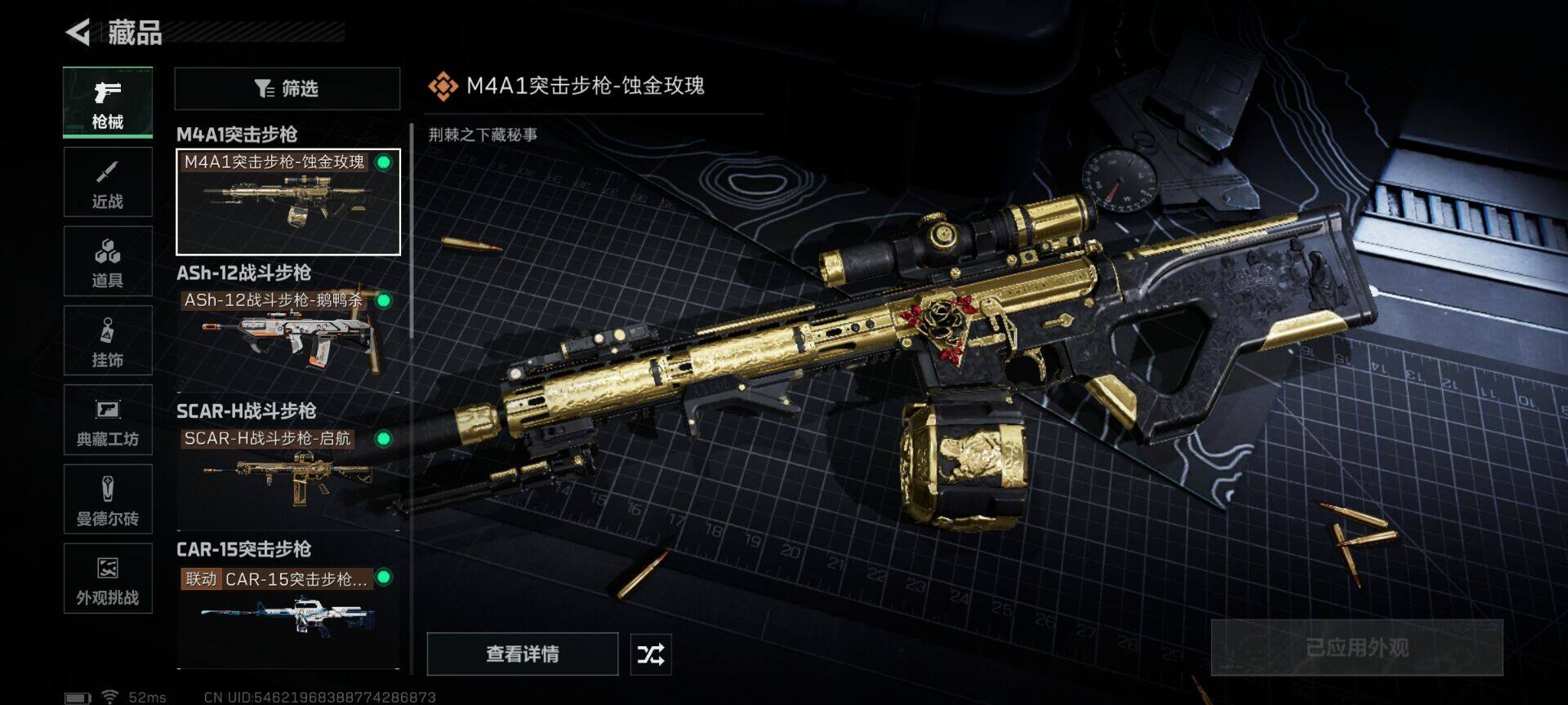 SJZEY390527三角洲行动账号详情图13