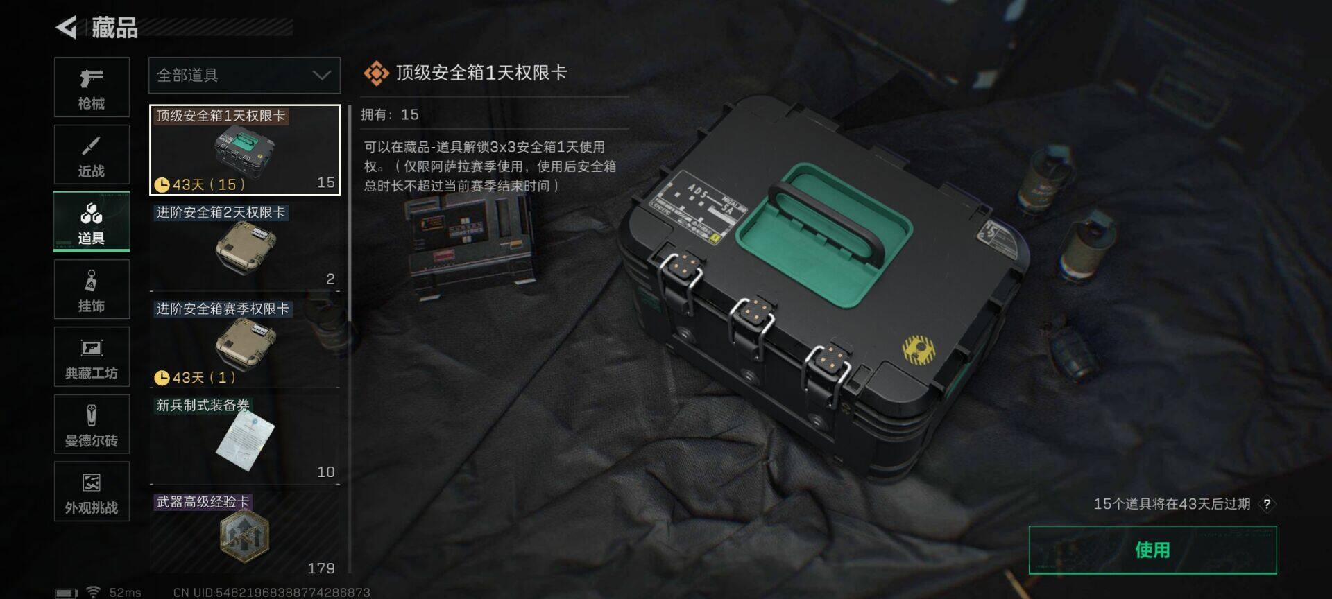 SJZEY390527三角洲行动账号详情图16