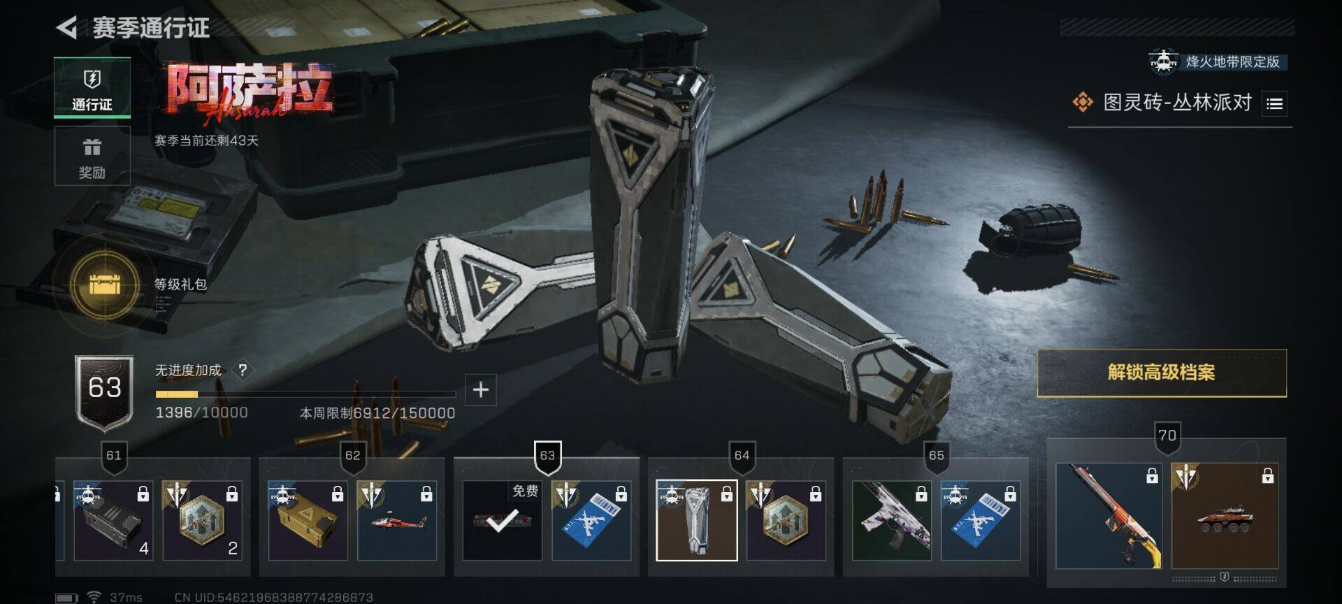 SJZEY390527三角洲行动账号详情图20