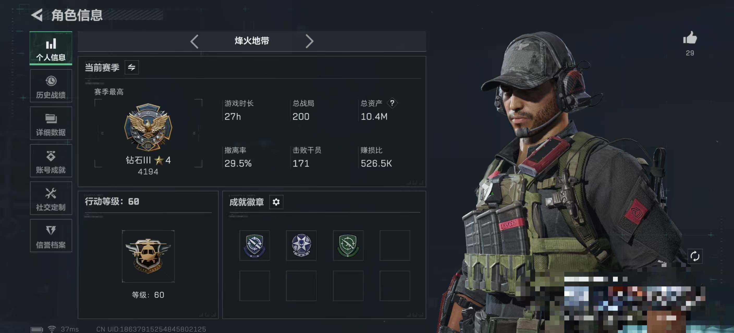 SJZEY391976三角洲行动账号详情图4