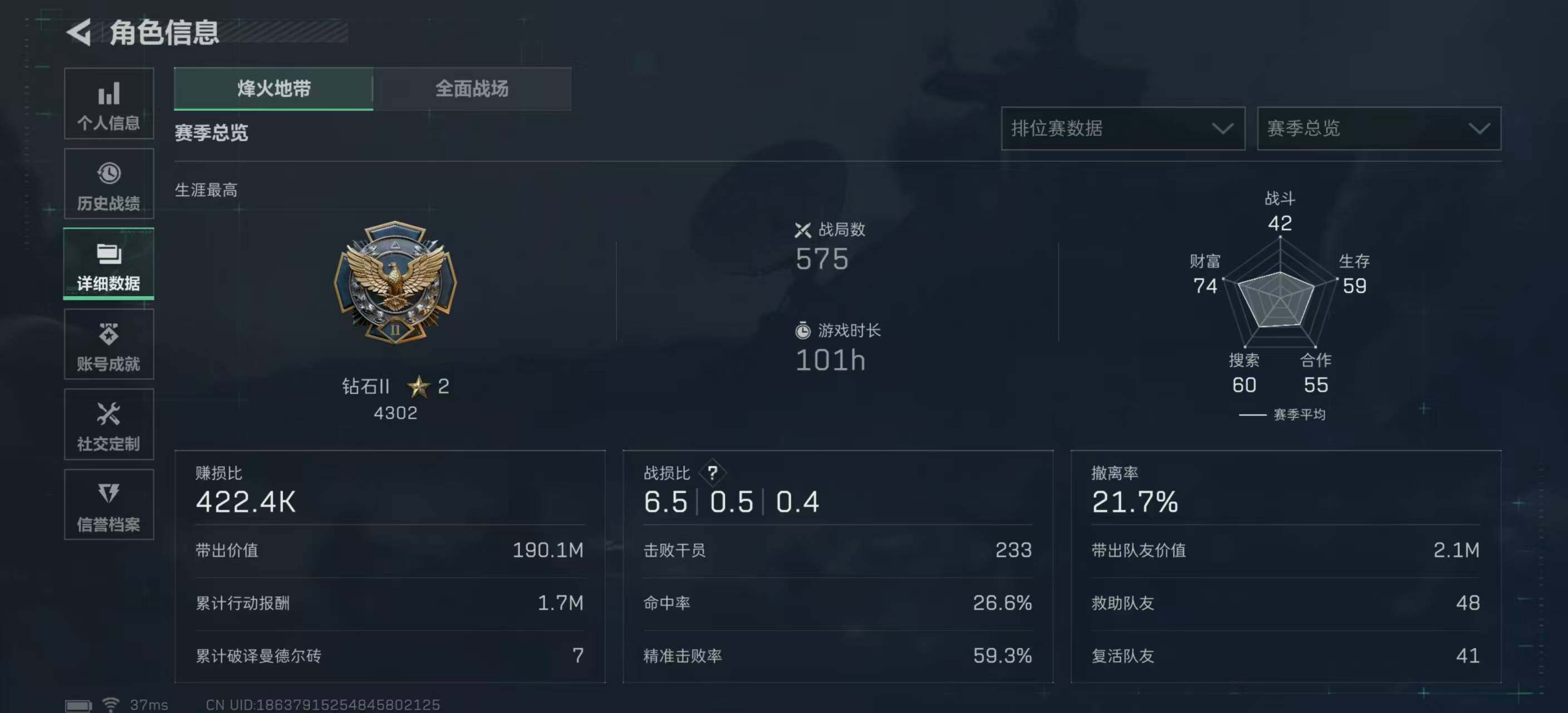 SJZEY391976三角洲行动账号详情图5