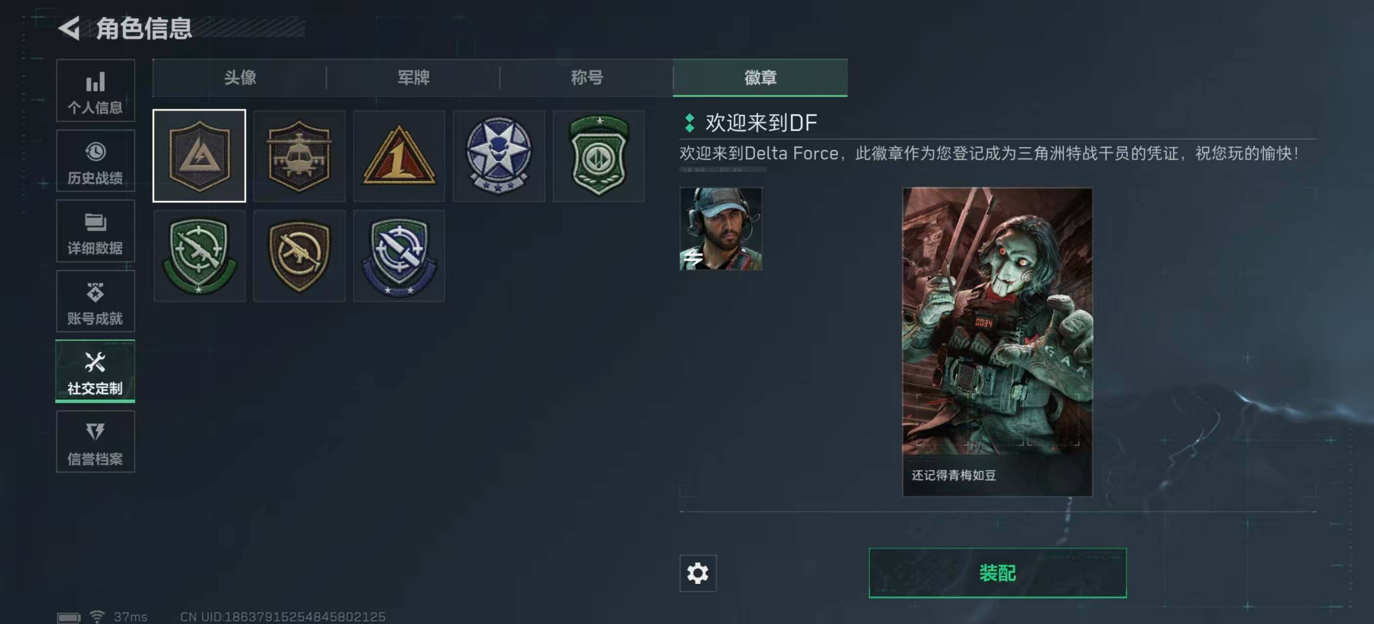 SJZEY391976三角洲行动账号详情图8