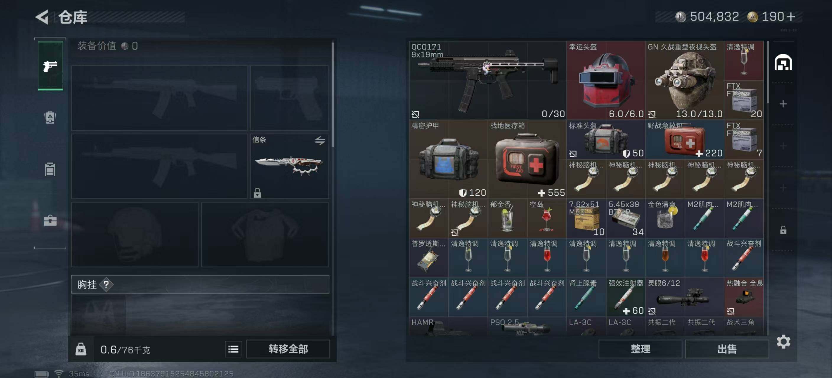 SJZEY391976三角洲行动账号详情图9