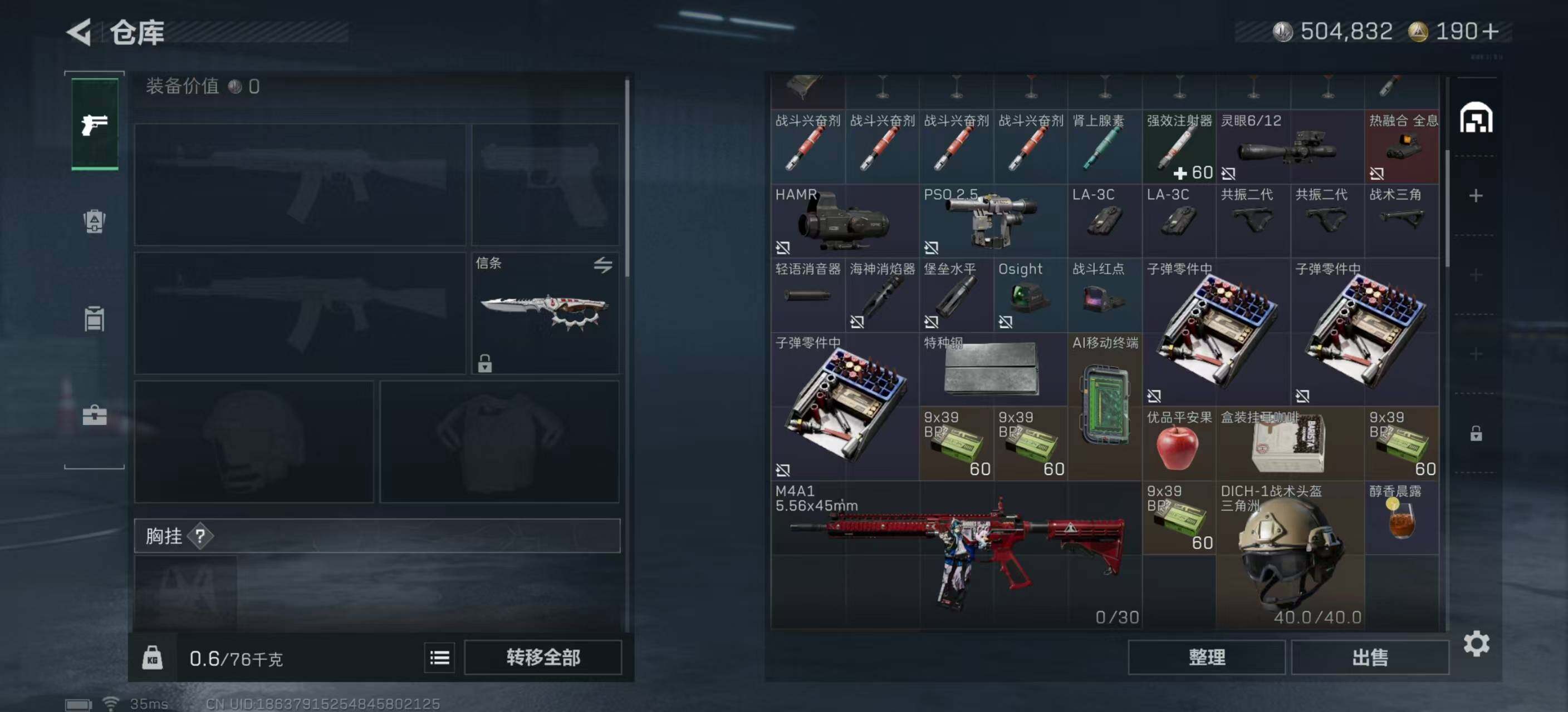 SJZEY391976三角洲行动账号详情图10