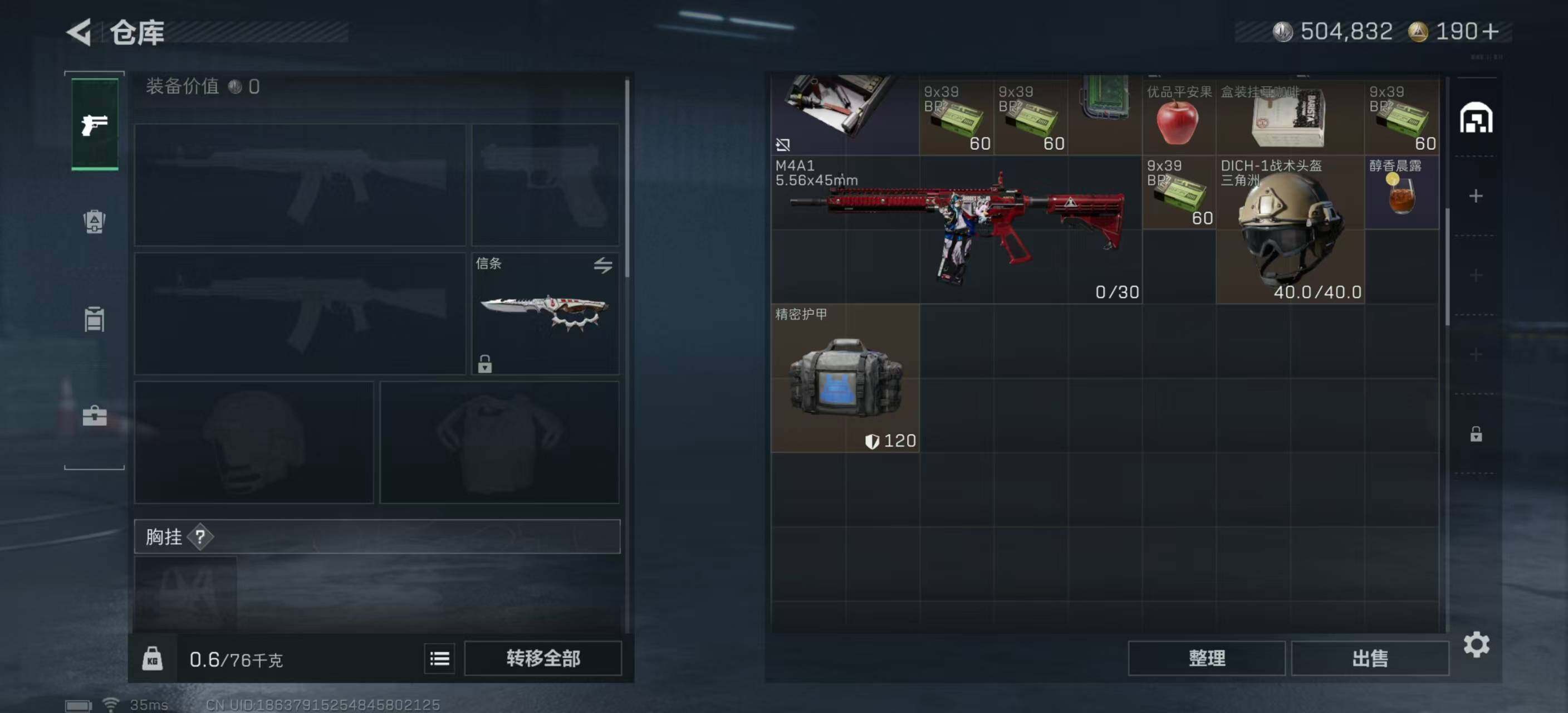 SJZEY391976三角洲行动账号详情图11