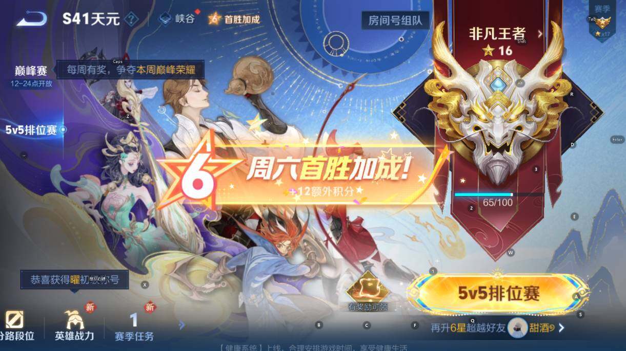 WZCMW3441401王者荣耀账号详情图5