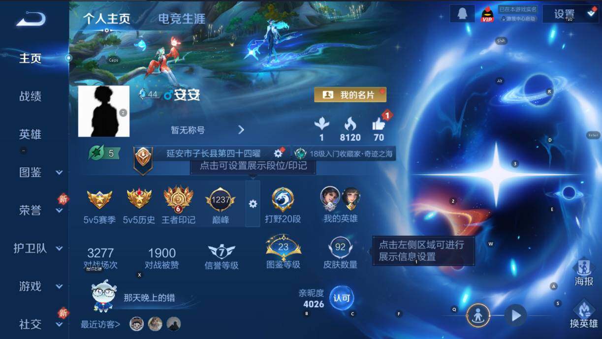 WZCMW3441401王者荣耀账号详情图9