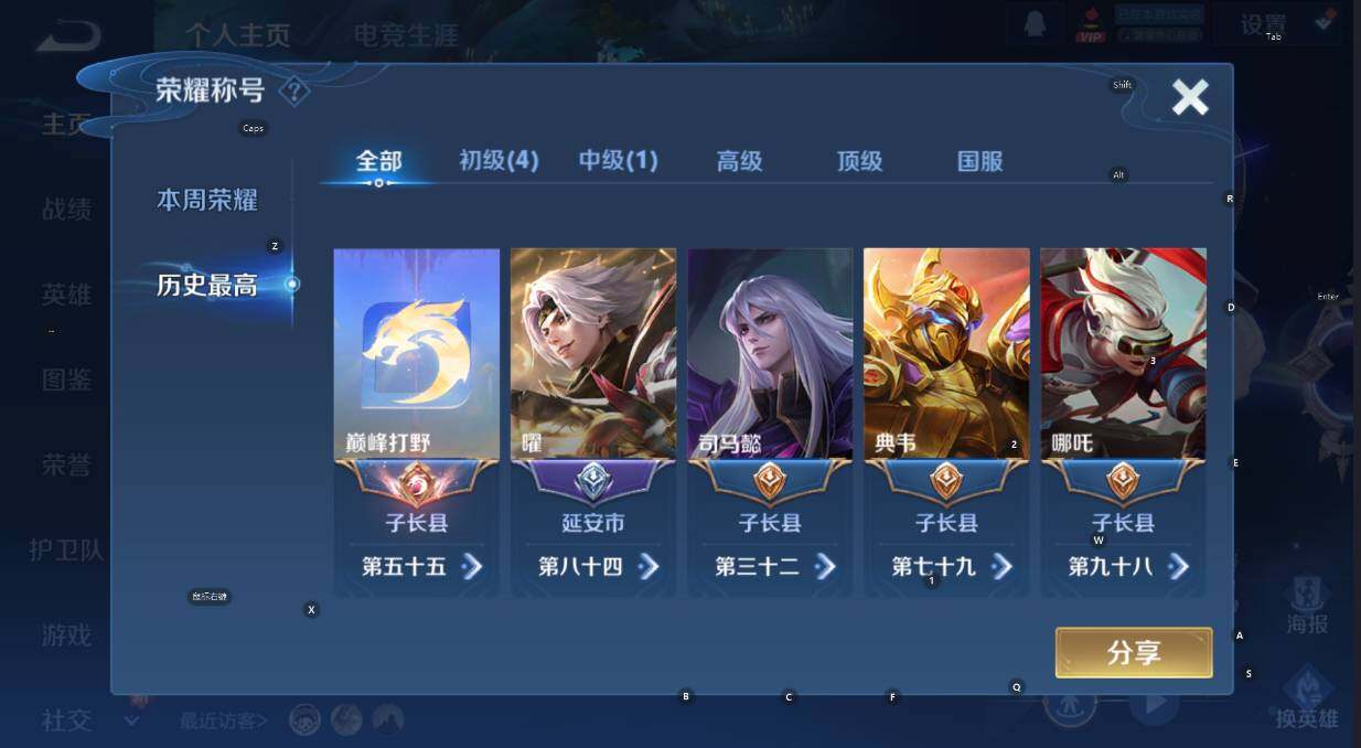 WZCMW3441401王者荣耀账号详情图10