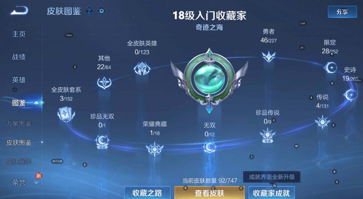 WZCMW3441401王者荣耀账号详情图13