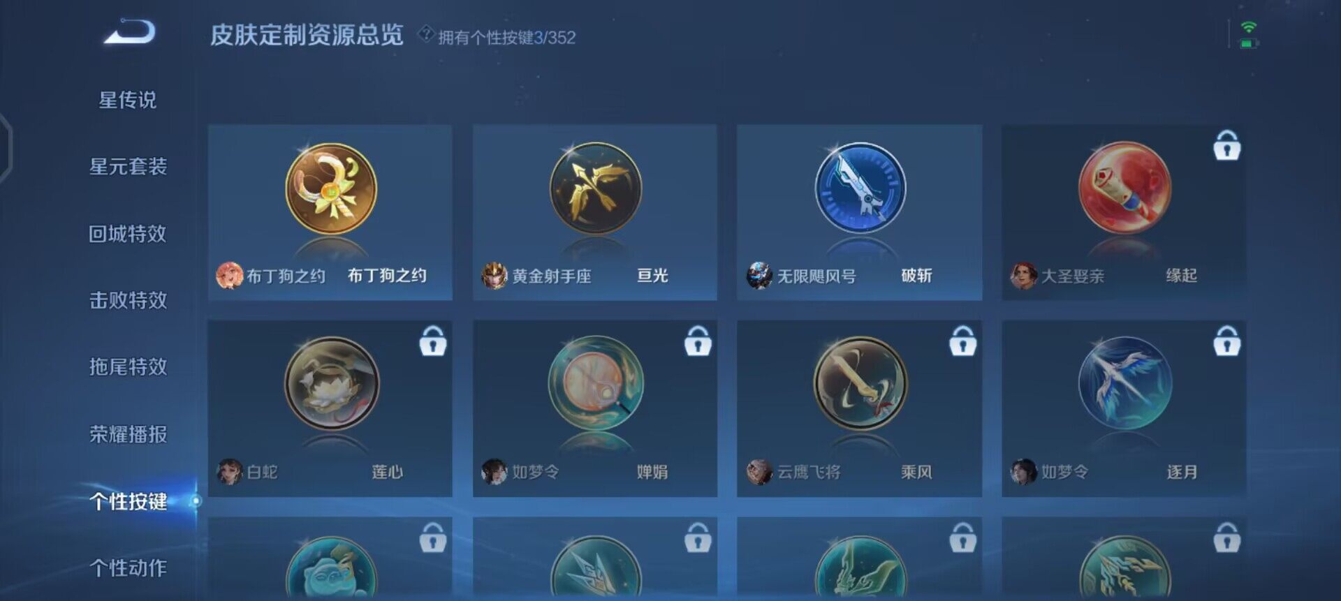 WZQM3466558王者荣耀账号详情图7