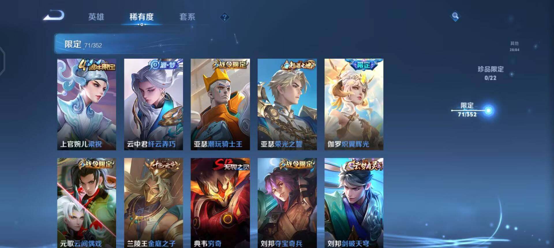 WZQM3466558王者荣耀账号详情图10