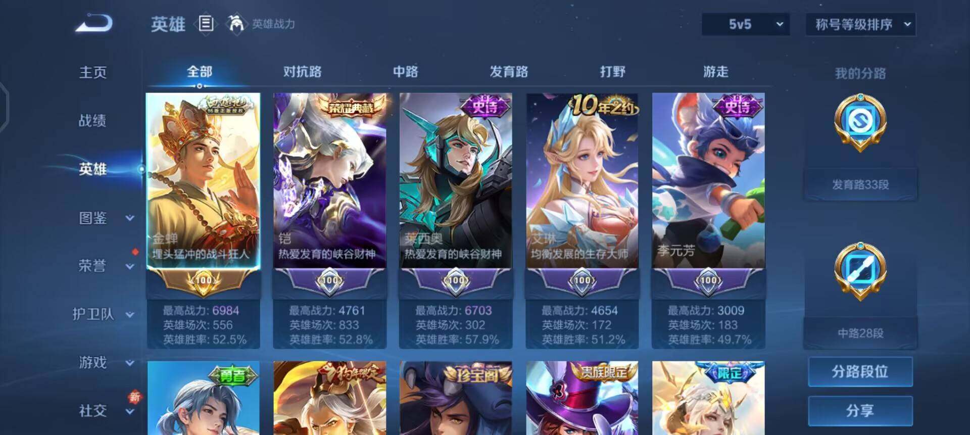 WZQM3466558王者荣耀账号详情图11