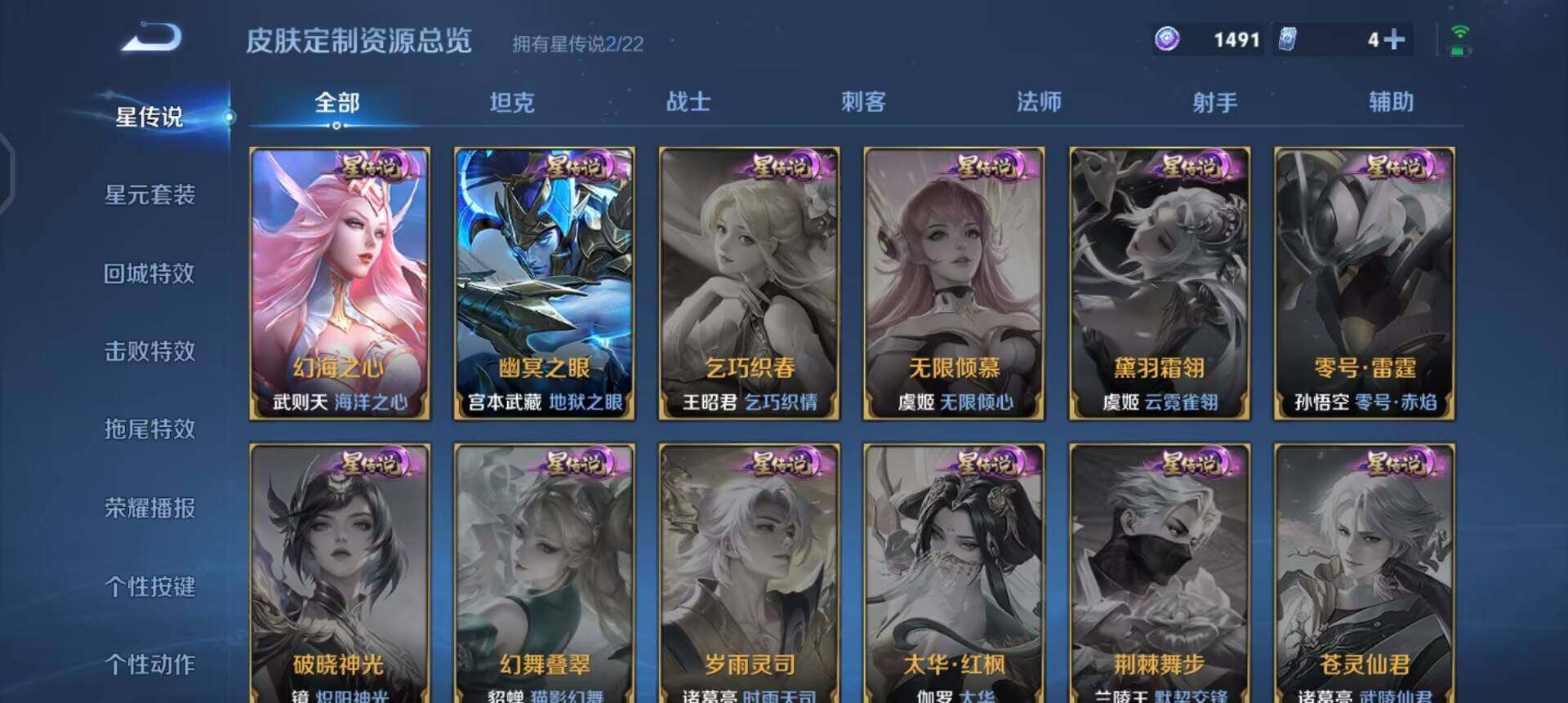 WZQM3466558王者荣耀账号详情图13