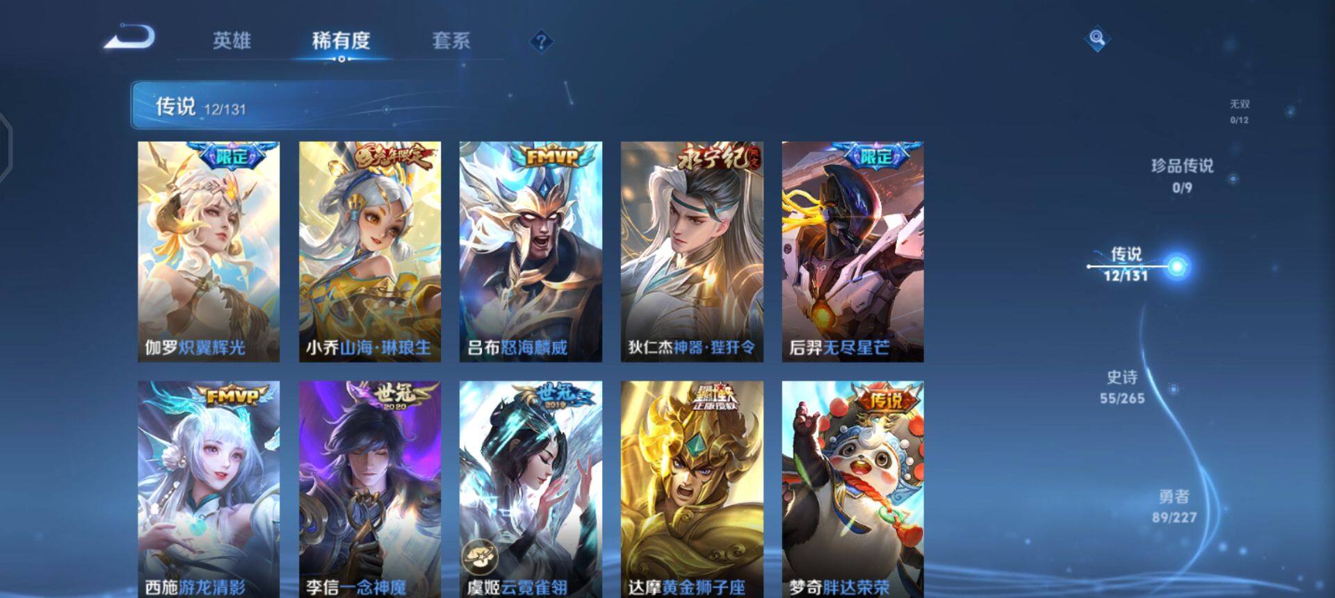 WZQM3466558王者荣耀账号详情图14