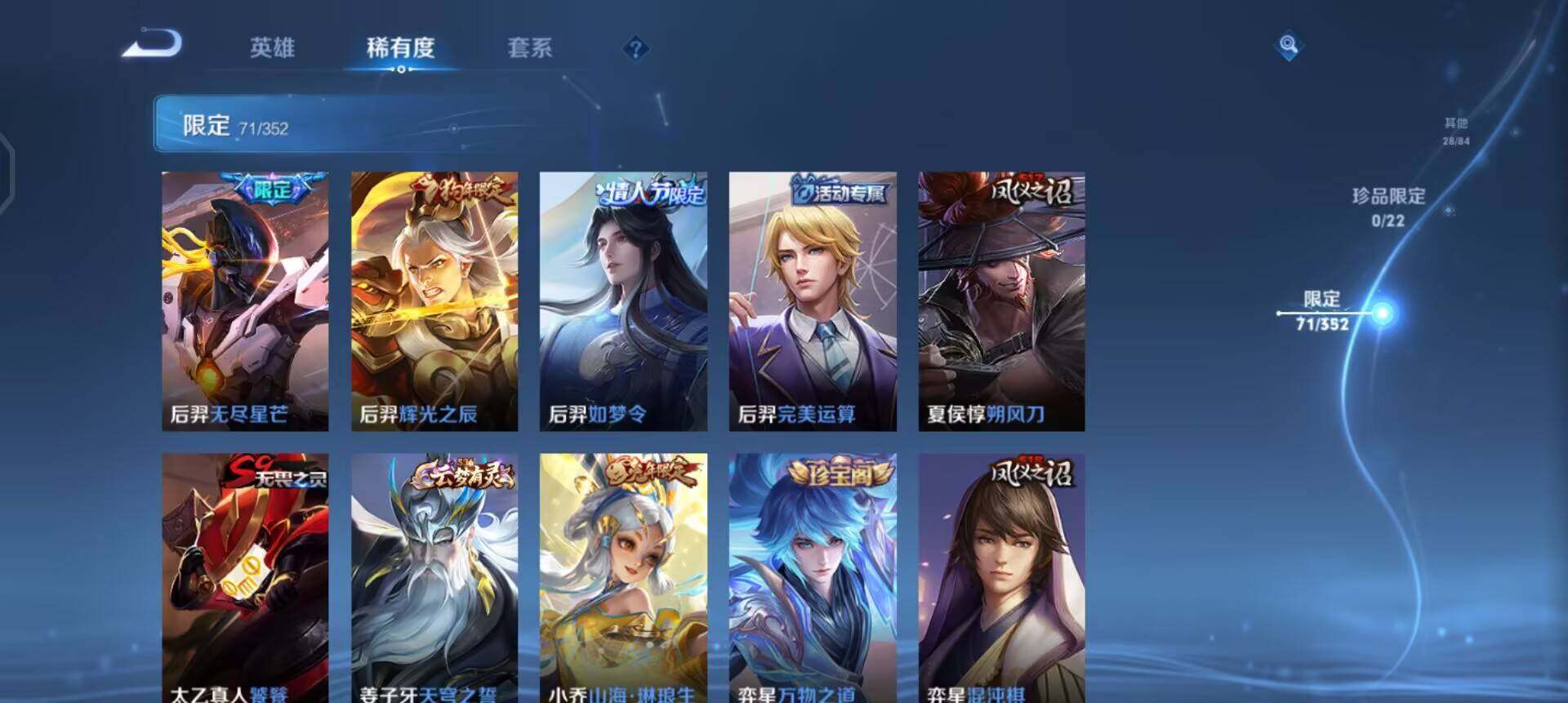 WZQM3466558王者荣耀账号详情图15