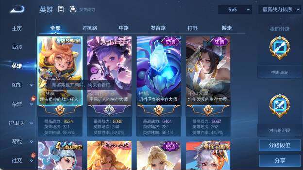 WZ03410156王者荣耀账号详情图13