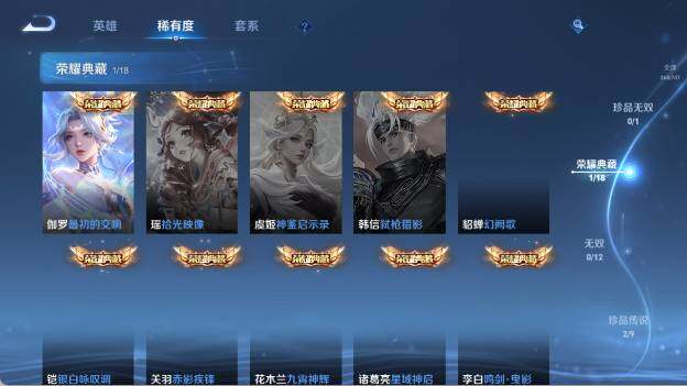 WZ03410156王者荣耀账号详情图16