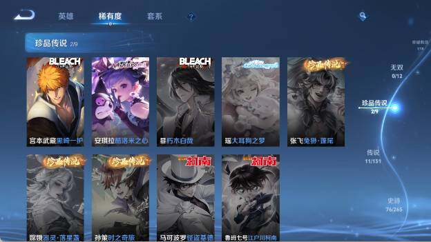 WZ03410156王者荣耀账号详情图17