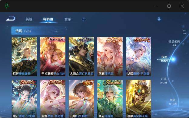 WZ03410156王者荣耀账号详情图18