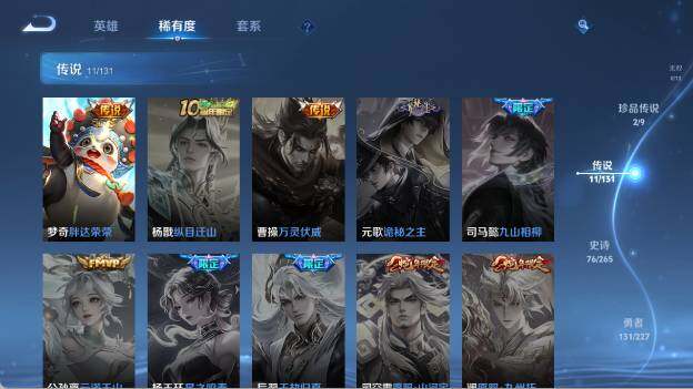 WZ03410156王者荣耀账号详情图19