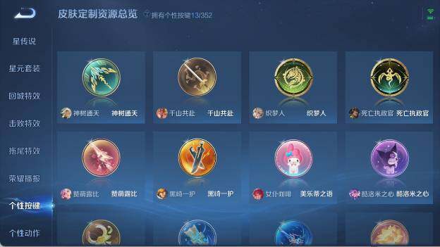 WZ03410156王者荣耀账号详情图21