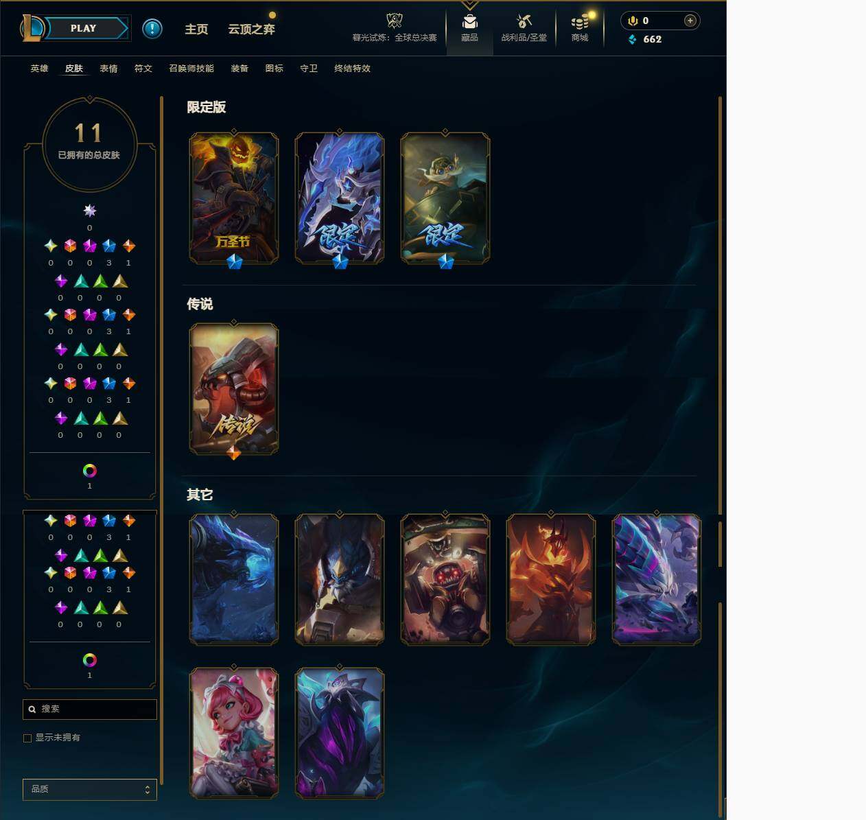 LOLEY322023英雄联盟账号详情图4