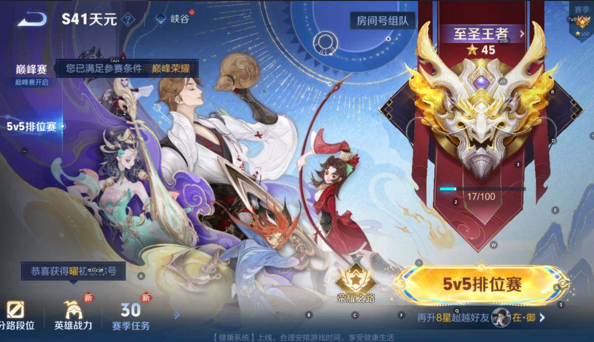 WZCMW3441403王者荣耀账号详情图5